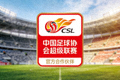 中超联赛合作伙伴标志 - 中国足球协会超级联赛官方标识